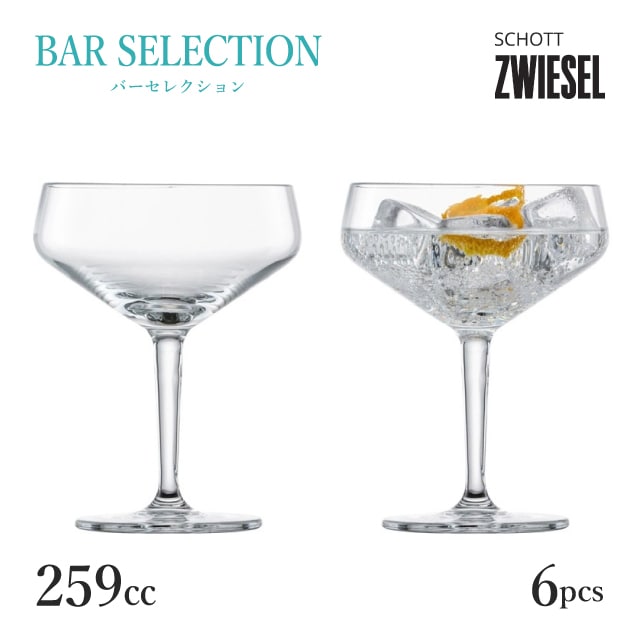 ショット ツヴィーゼル バーセレクション カクテルソーサー 259mL 6個入（115840）ベーシックバーセレクション