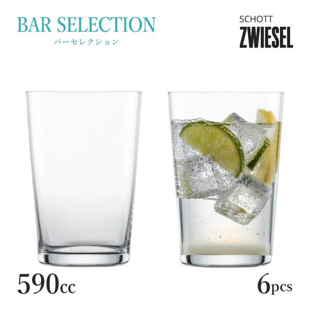 ショット ツヴィーゼル バーセレクション ソフトドリンク NO.2/18oz 6個入（115850）ベーシックバーセレクション