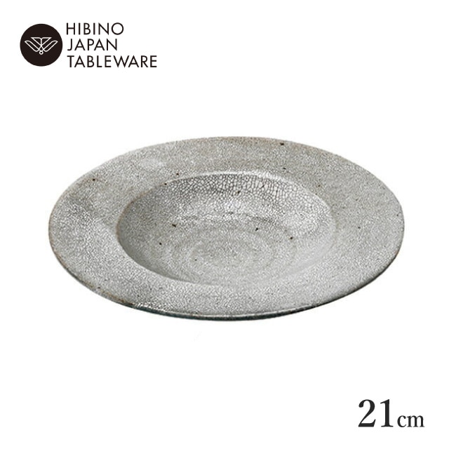 日比野陶器 錆かいらぎ 浅鉢 2個セット（H41-004-290）