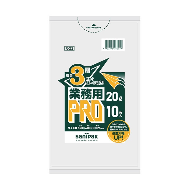 プロシリーズ3層 10枚入 半透明 R-2320用（379027）07-0676-0101