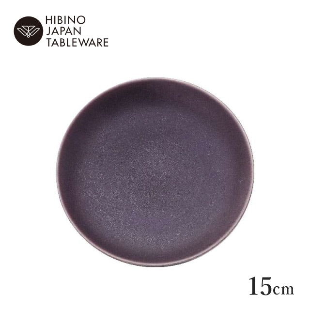 日比野陶器 グレイス 15cm  プレート マットパープル 6個セット（H02-057-233）