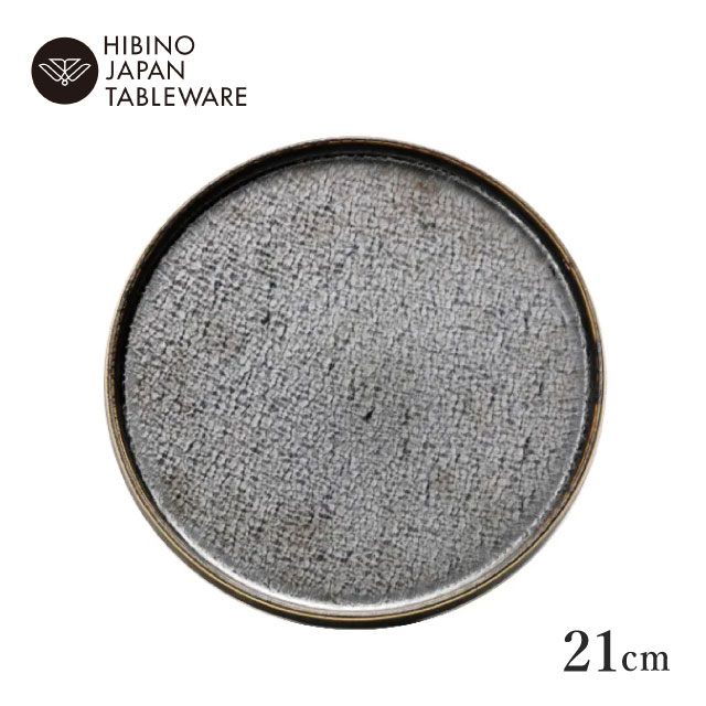 日比野陶器 孔雀 21cm  プレート（H03-210-281）