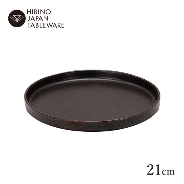 日比野陶器 グスタフ 21cm  切立プレート ブラック 2個セット（H03-307-284）