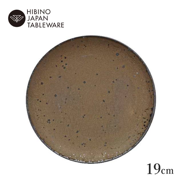 日比野陶器 グレイス 19cm  プレート カハラ 2個セット（H03-348-233）