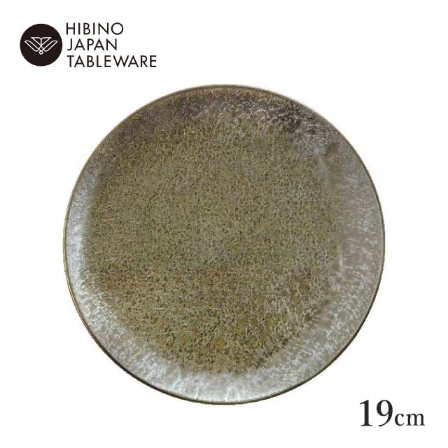 日比野陶器 グレイス 19cm  プレート カーボン 2個セット（H03-350-233）