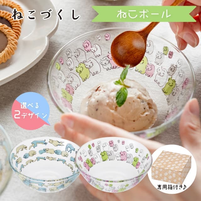 ねこボール ねこづくし 選べる全2種 ボウル 猫 アデリア 石塚硝子（6516・6517）