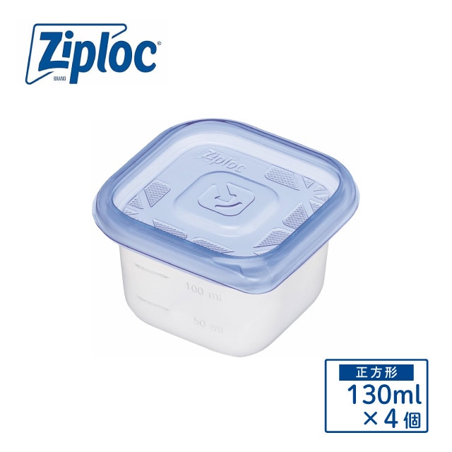 ジップロックコンテナー 正方形 130ml 4個入 （426136）07-0150-0101