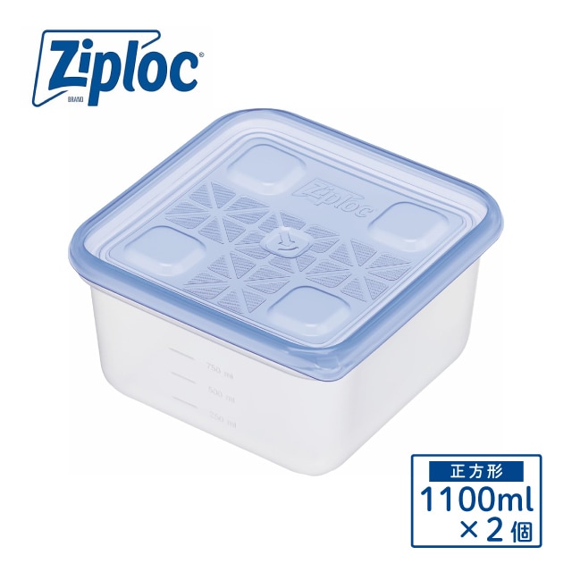 ジップロックコンテナー正方形 1100ml 2個入（426140）07-0150-0103