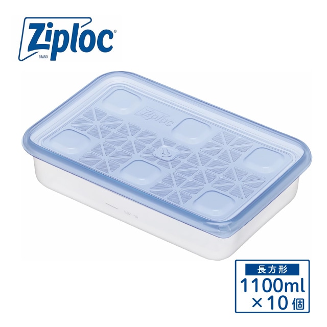 業務用ジップロックコンテナー 長方形 1100ml 10個入（623812）07-0150-0401
