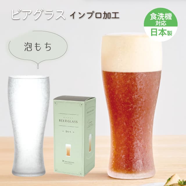 ビヤグラス 泡もち 360ml インプロ加工 専用箱付 東洋佐々木ガラス ビアグラス（B-21147-612）