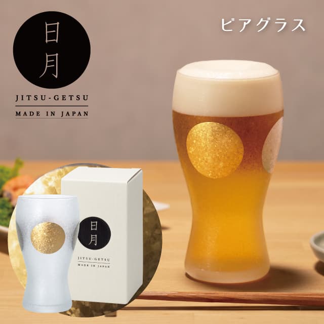 ビアグラス 日月 ビールグラス 380ml 日本製（6837）