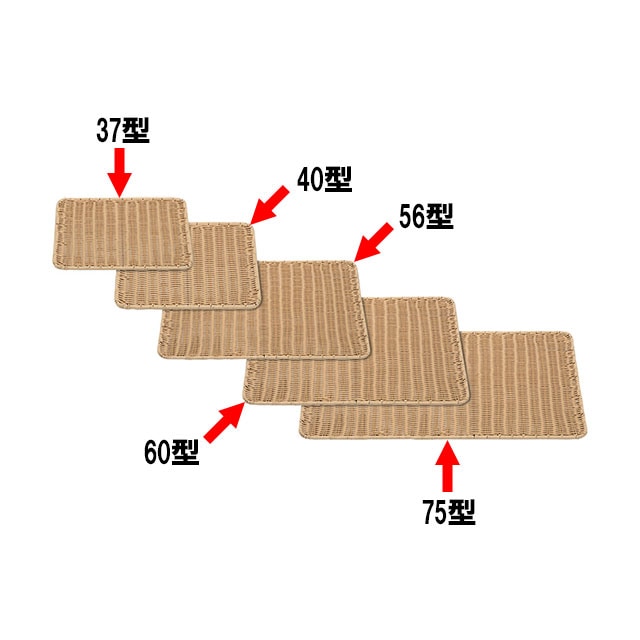 角型 パントレー 60型 アイボリー BB-819-I V（603421）07-0575-0104