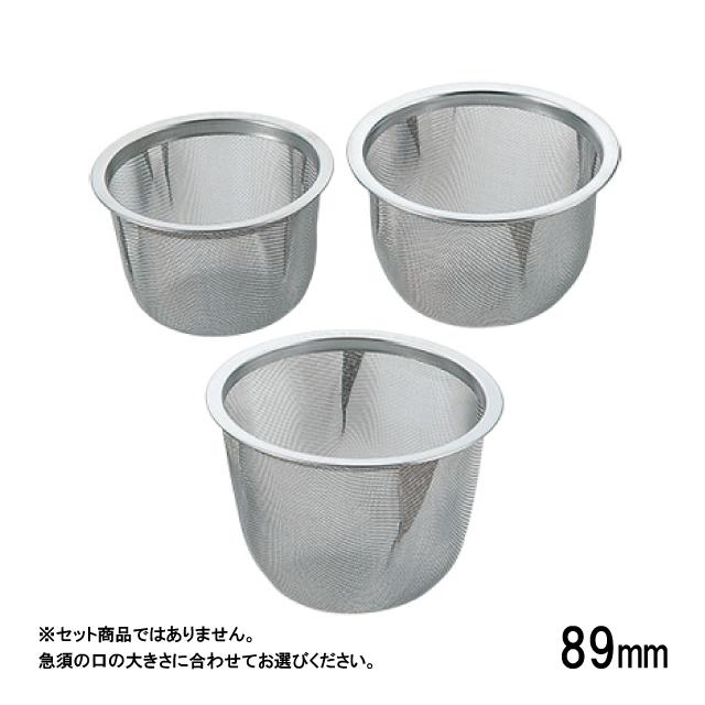 クリーン茶漉し バラ 89mm（063092）07-0324-1722