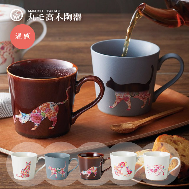 温感グレーズ 猫マグ ネコMug 選べる5種の猫柄 丸モ高木陶器（0771-010-01・0771-006-01・0771-008-01・0771-010-09）