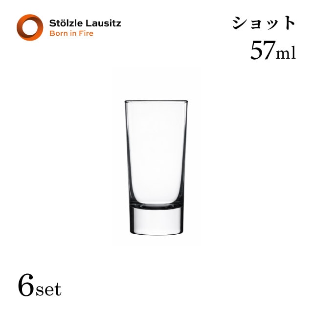 ショットグラス 57ml 6個 ニューヨークバー20 Stolzle Lausitz シュトルツルラウジッツ（SL-704）