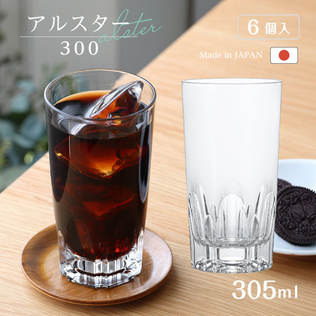 ハイボールグラス アルスター300 305ml 6個入 アルスター アデリア 石塚硝子（373）