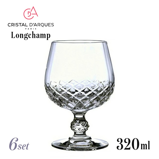 クリスタルダルク ブランデーグラス ロンシャン 320ml 6個 320ブランデー アルクインターナショナル（AC-2708）