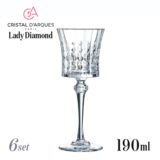 クリスタルダルク レディーダイヤモンド 190ml 6個 190ワイン ワイングラス アルクインターナショナル（AC-2824）