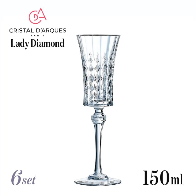 クリスタルダルク レディーダイヤモンド 150ml 6個 150フルート シャンパングラス アルクインターナショナル（AC-2825）
