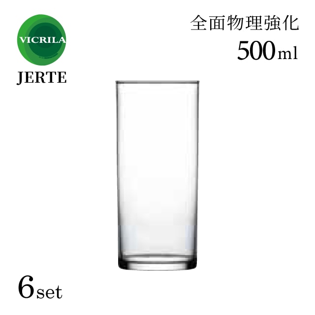 タンブラー 500ml 6個 ヘルテタンブラー50FA JERTE ヘルテ VICRILA ヴィクリラ（VC-8059）