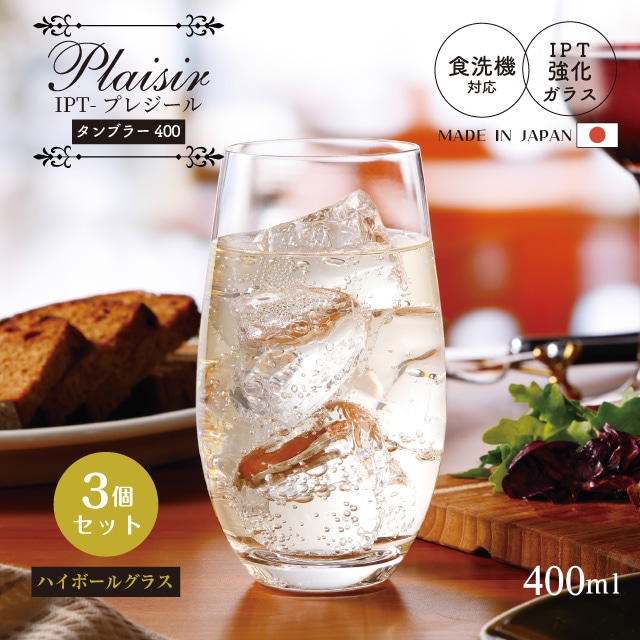 タンブラー IPT-プレジール 400ml 3個入 タンブラー400 Plaisir  ハイボールグラス  アデリア 石塚硝子（L-6613）