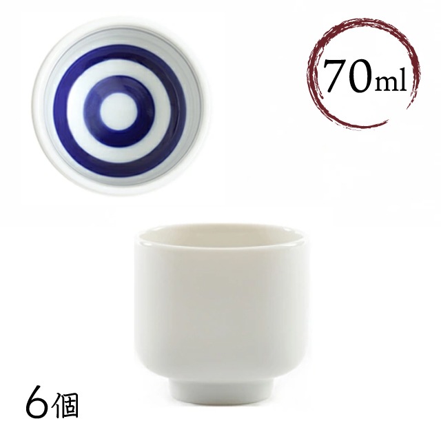 お猪口 ぐい呑み 白 渦紺 6個 70ml- ANNONオリジナル商品