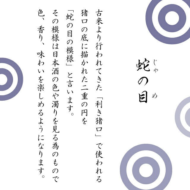 お猪口 ぐい呑み 白 渦紺 6個 70ml- ANNONオリジナル商品
