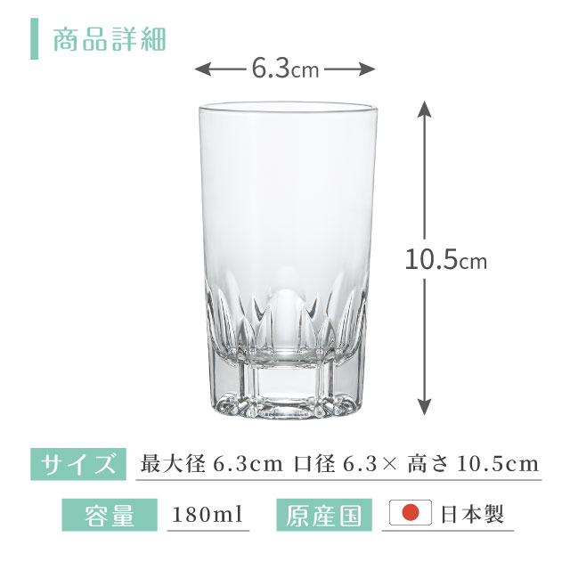 ビールグラス アルスター180 180ml 3個入 アルスター アデリア 石塚硝子（356）