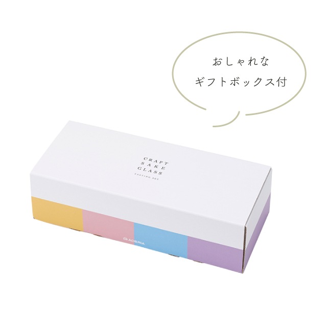 テイスティングセット クラフトサケグラス 飲み比べ アデリア 石塚硝子（S-6338）