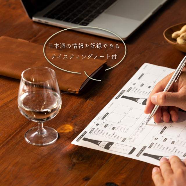 テイスティングセット クラフトサケグラス 飲み比べ アデリア 石塚硝子（S-6338）