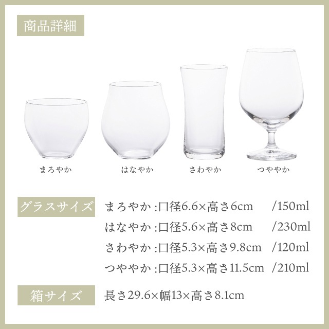 テイスティングセット クラフトサケグラス 飲み比べ アデリア 石塚硝子（S-6338）