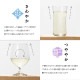 テイスティングセット クラフトサケグラス 飲み比べ アデリア 石塚硝子（S-6338）