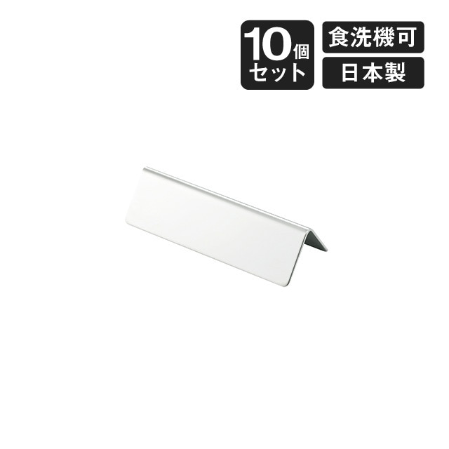 二つ折りナイフレスト 10個セット（404070）