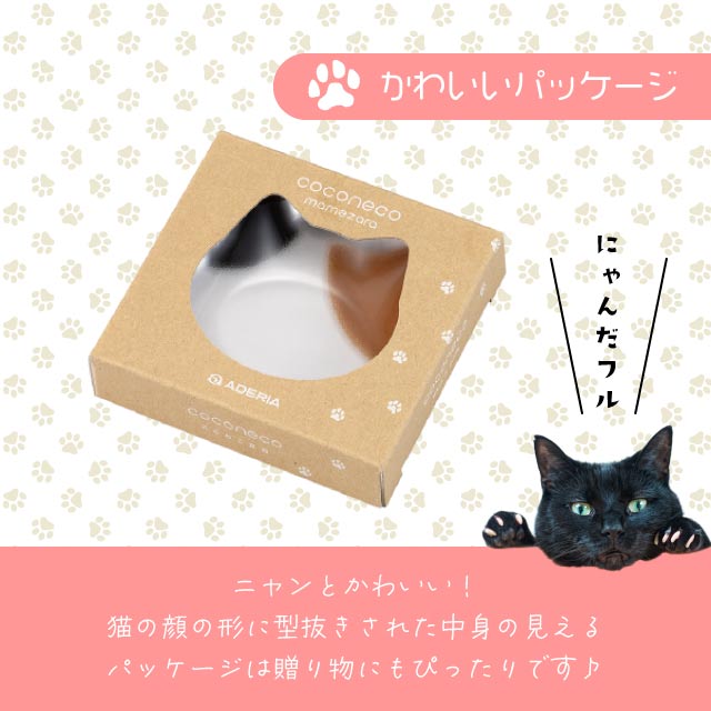 豆皿 coconeco ここねこ 全4種 アデリア 石塚硝子（6831・6832・6833・6834）