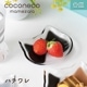 豆皿 coconeco ここねこ 全4種 アデリア 石塚硝子(6831・6832・6833・6834)