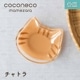 豆皿 coconeco ここねこ 全4種 アデリア 石塚硝子(6831・6832・6833・6834)