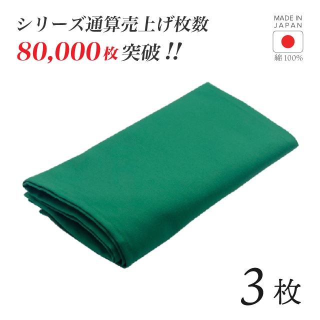 トーション グリーン 1枚・2枚・3枚・5枚・6枚・10枚・12枚 日本製 厚手 綿100% 50×50cm テーブルナプキン ワイン 布（NAPKIN-GREEN）