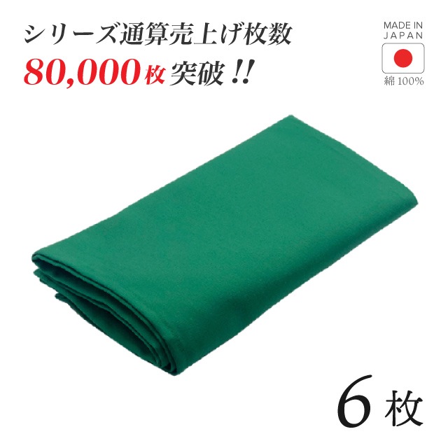 トーション グリーン 1枚・2枚・3枚・5枚・6枚・10枚・12枚 日本製 厚手 綿100% 50×50cm テーブルナプキン ワイン 布（NAPKIN-GREEN）
