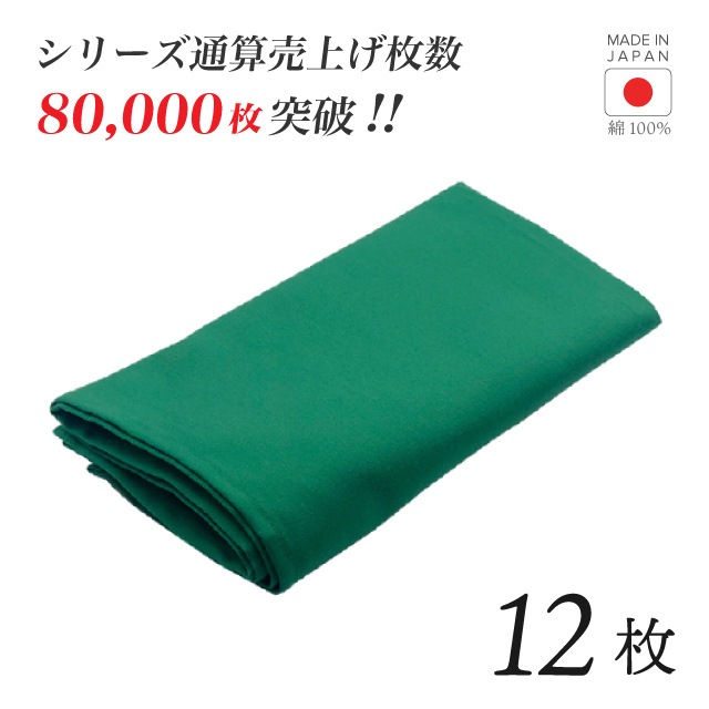 トーション グリーン 1枚・2枚・3枚・5枚・6枚・10枚・12枚 日本製 厚手 綿100% 50×50cm テーブルナプキン ワイン 布（NAPKIN-GREEN）