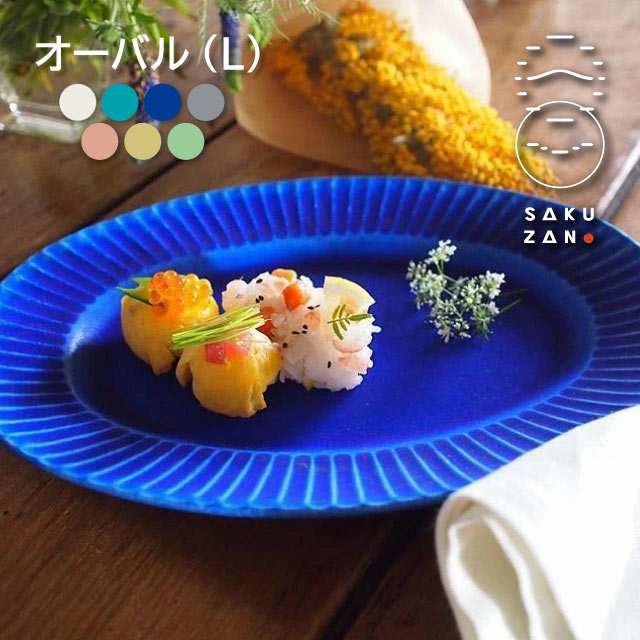 陶器　染付　青山禮三　稲穂図　楕円形皿　オーバルプレート　未使用品 SAKUZAN 作山窯 オーバル プレート 1枚 Stripe （19988・19989・19990