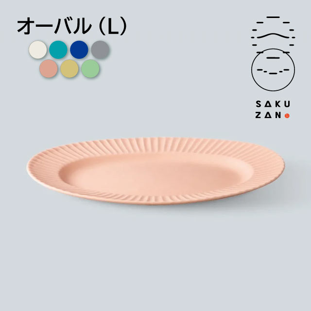 SAKUZAN 作山窯 オーバル プレート 1枚 Stripe （19988・19989・19990