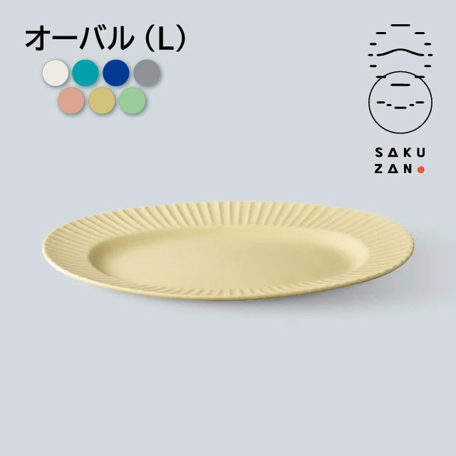 SAKUZAN 作山窯 オーバル プレート 1枚 Stripe （19988・19989・19990