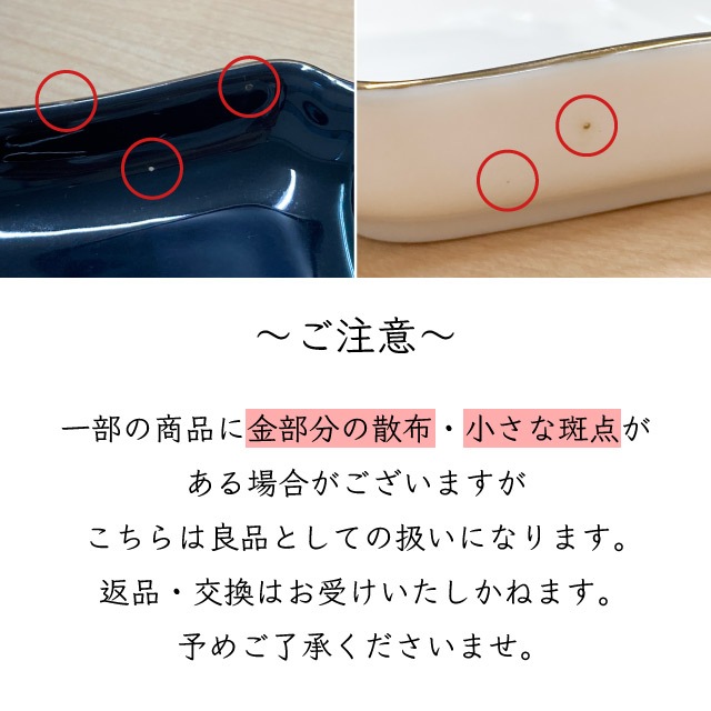 ファンシートレー 金線入 5枚セット BK（bk-fancy-tray-5）