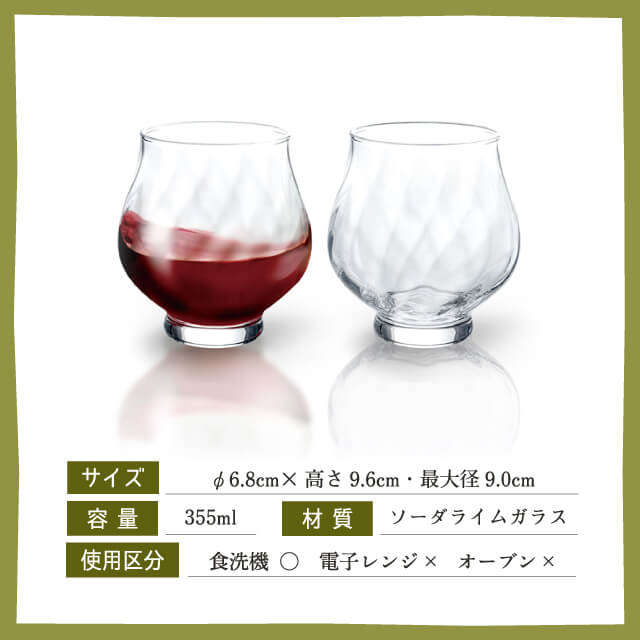 ワイングラスセット 2個入 355ml 専用箱付 東洋佐々木ガラス（G101