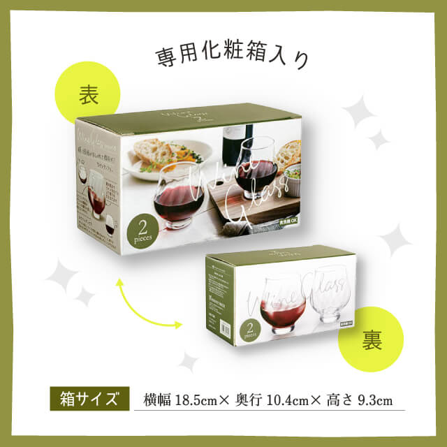 ワイングラスセット 2個入 355ml 専用箱付 東洋佐々木ガラス（G101