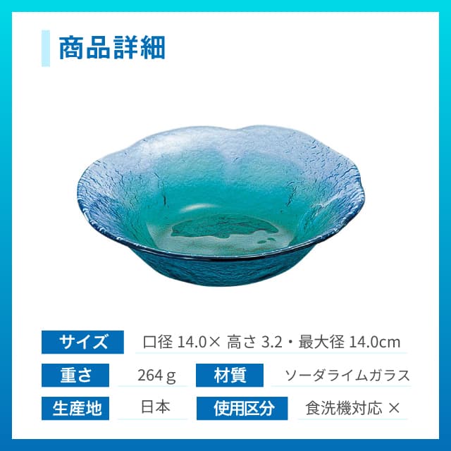 user_kosページです。画像の硝子皿4枚 小皿 単品売り 珊瑚の海 日本製 ハンドメイド 東洋佐々木ガラス