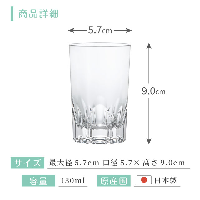 タンブラー アルスター130 130ml 12個入 アルスター アデリア 石塚硝子（358）