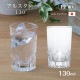 タンブラー アルスター130 130ml 12個入 アルスター アデリア 石塚硝子（358）