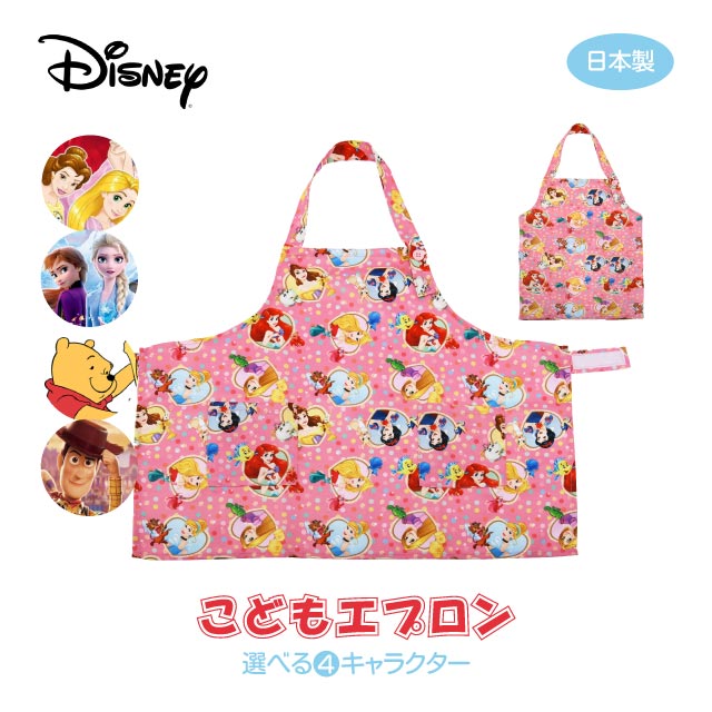 ディズニー こどもエプロン 選べる4キャラクター （50454・50455