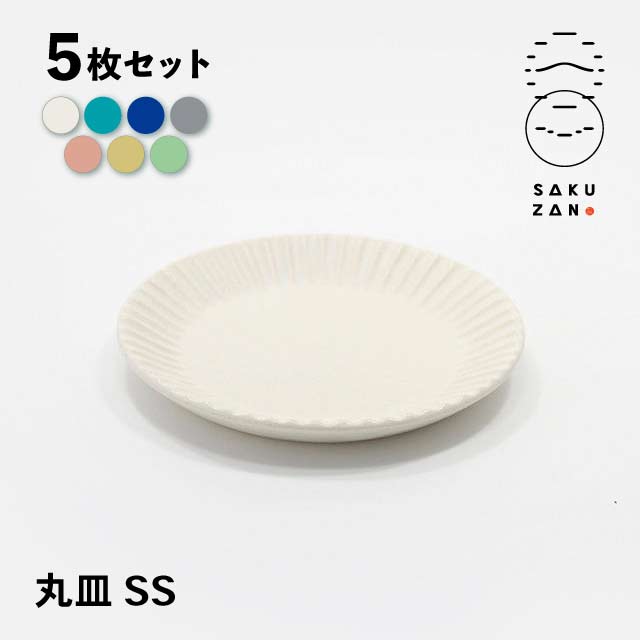 SAKUZAN 作山窯 丸皿 SS 10cm 5枚セット Stripe（19991・19992・19993・20027・20561・20562・20563）